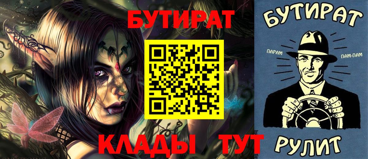 Бутират оксибутират Десногорск