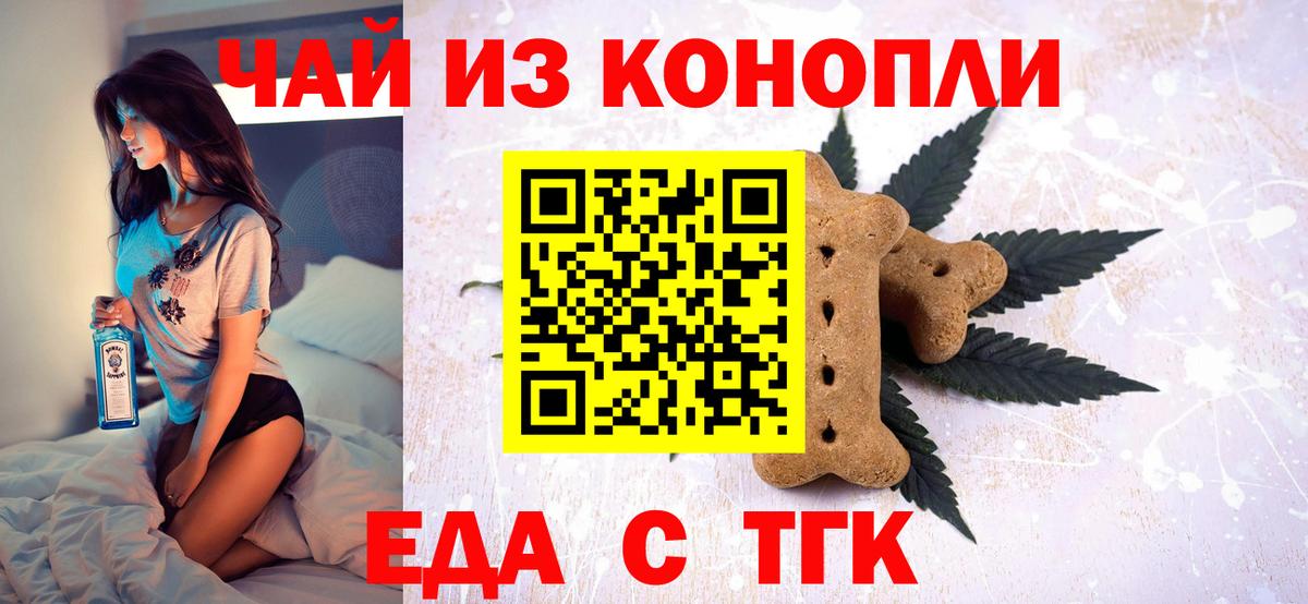 Десногорск  Cannafood марихуана  Вход с VPN 