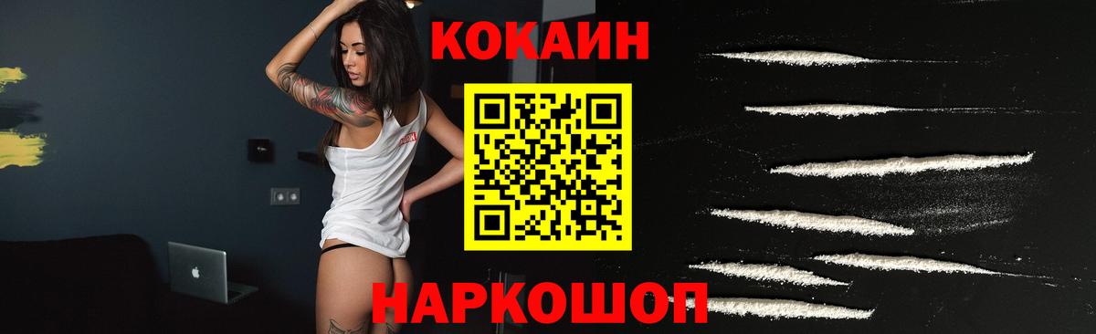 Десногорск  КОКАИН Columbia  Вход с VPN  Кокаин  Кокаин FishScale 