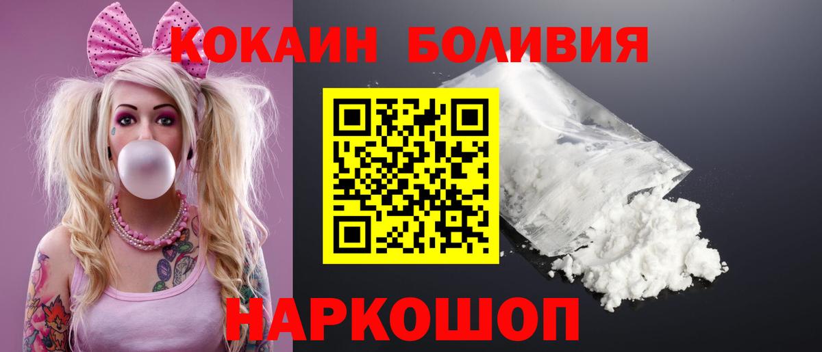 Cocaine Перу Десногорск