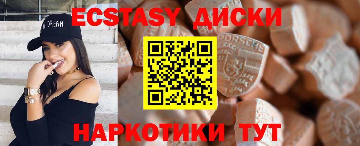 купить наркотик  Ecstasy DUBAI  Десногорск  Экстази  Вход с VPN  ЭКСТАЗИ XTC 