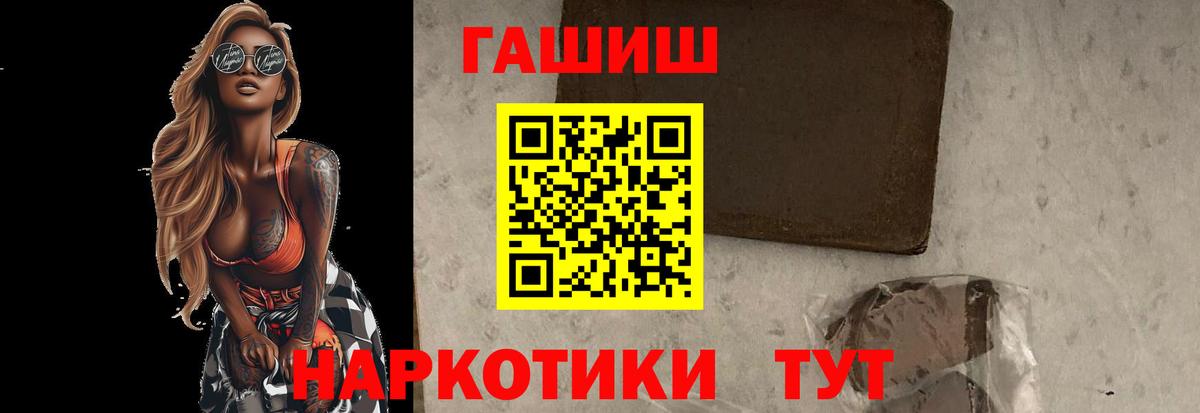 Гашиш гашик  ГАШИШ хэш  Гашиш  Десногорск  Вход с VPN 
