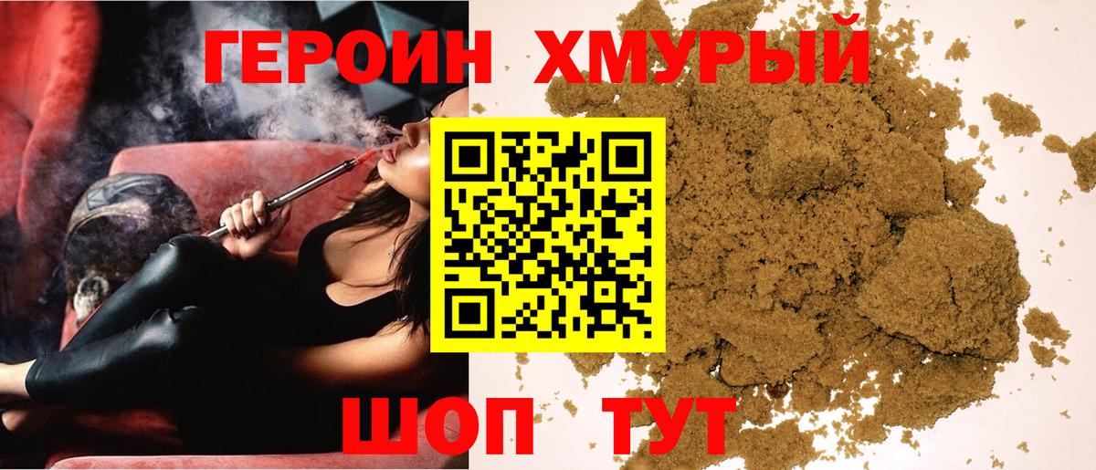 Десногорск  ГЕРОИН Heroin  Вход с VPN 