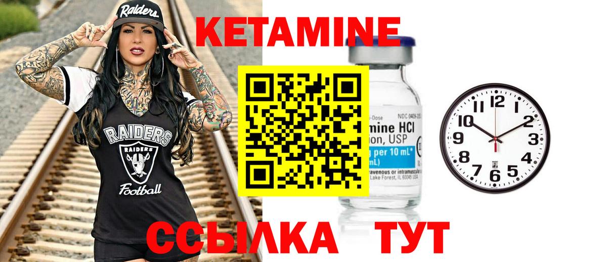 КЕТАМИН ketamine  Вход с VPN  kraken ТОР  Кетамин ketamine  Десногорск 