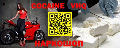 наркотики Ливны