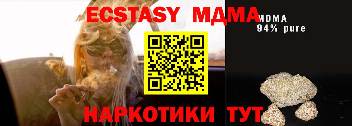 МДМА crystal Десногорск