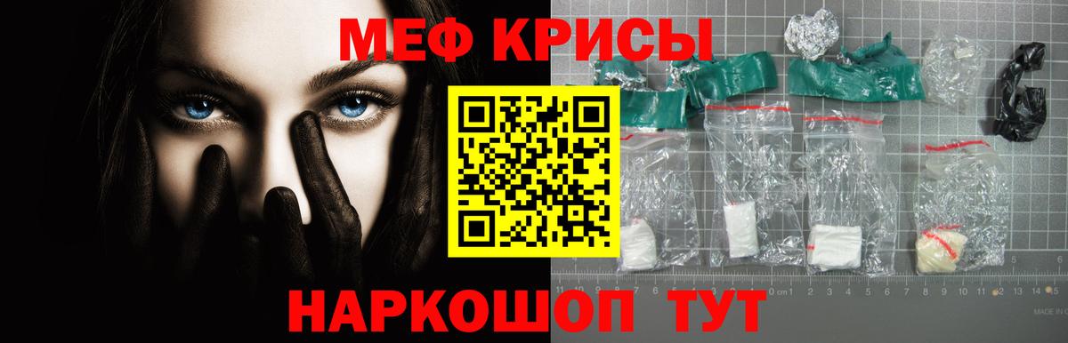 Меф мяу мяу мука Десногорск