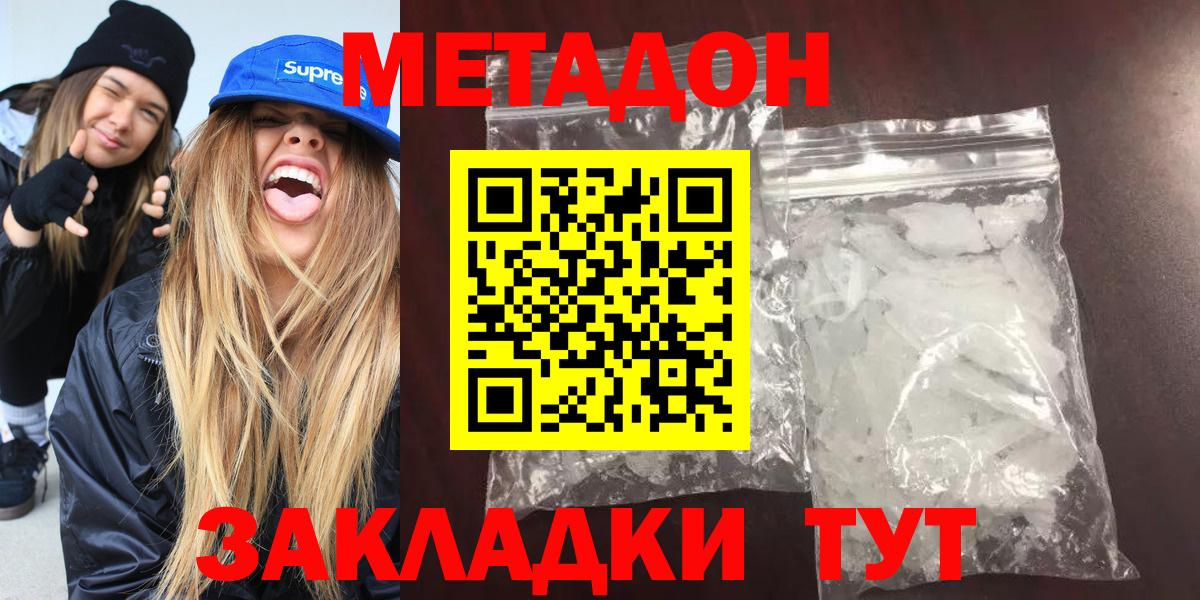 МЕТАДОН мёд  Вход с VPN  Десногорск 