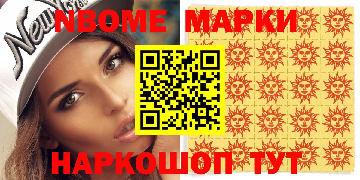 Наркотические марки 1,8мг  Вход с VPN  Десногорск 