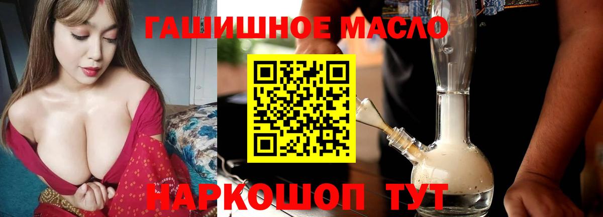 Дистиллят ТГК гашишное масло  Вход с VPN  ТГК Wax  Десногорск 