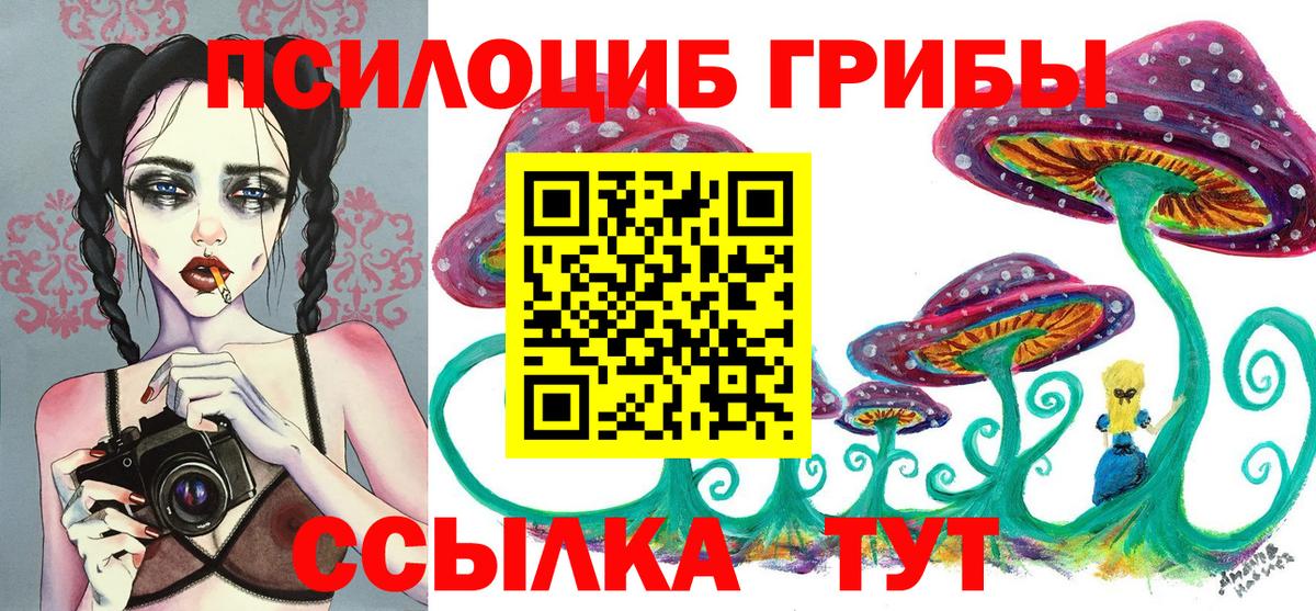 Псилоцибиновые грибы MAGIC MUSHROOMS Десногорск